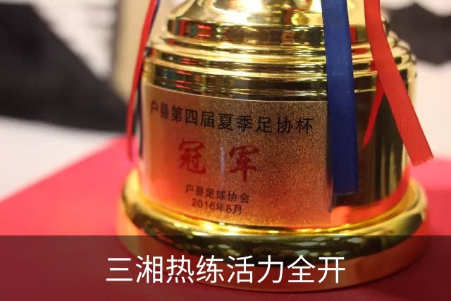 三湘热练活力全开